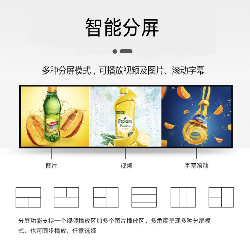 條形屏廠家