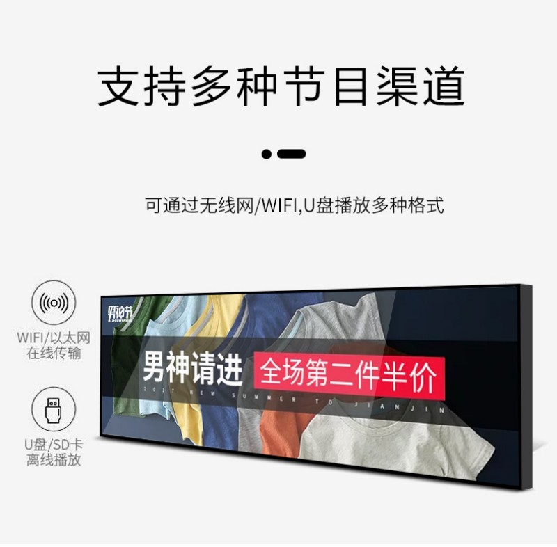 長(zhǎng)條形液晶顯示屏
