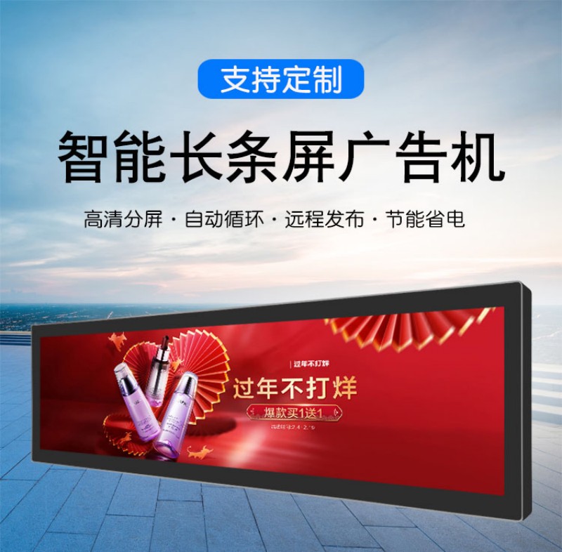 條形顯示屏廠家
