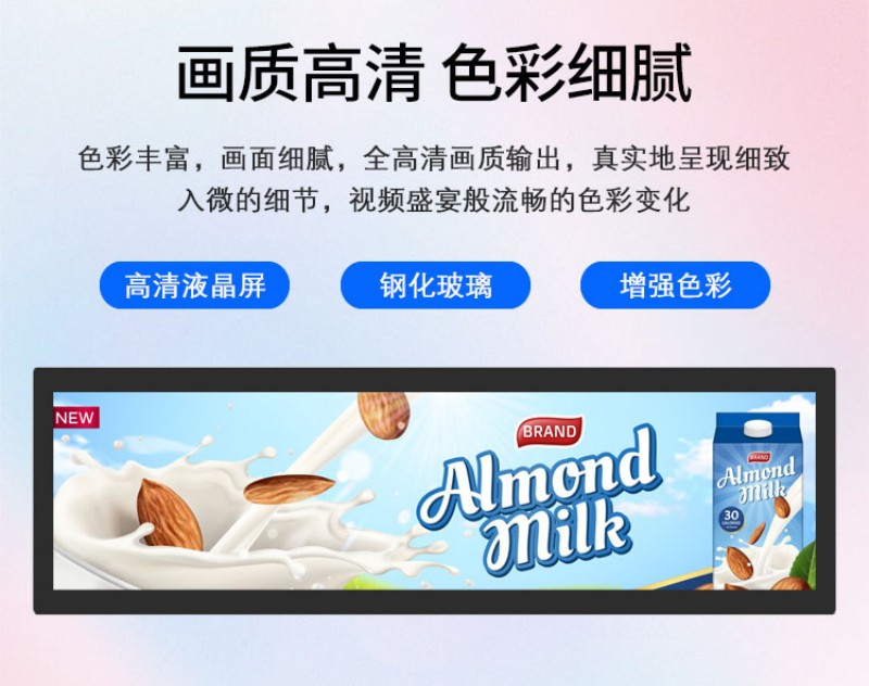會標顯示屏