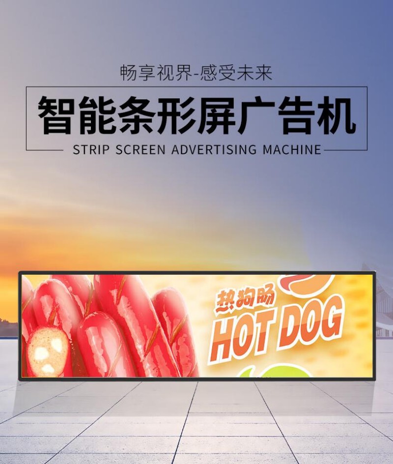 條形液晶顯示屏