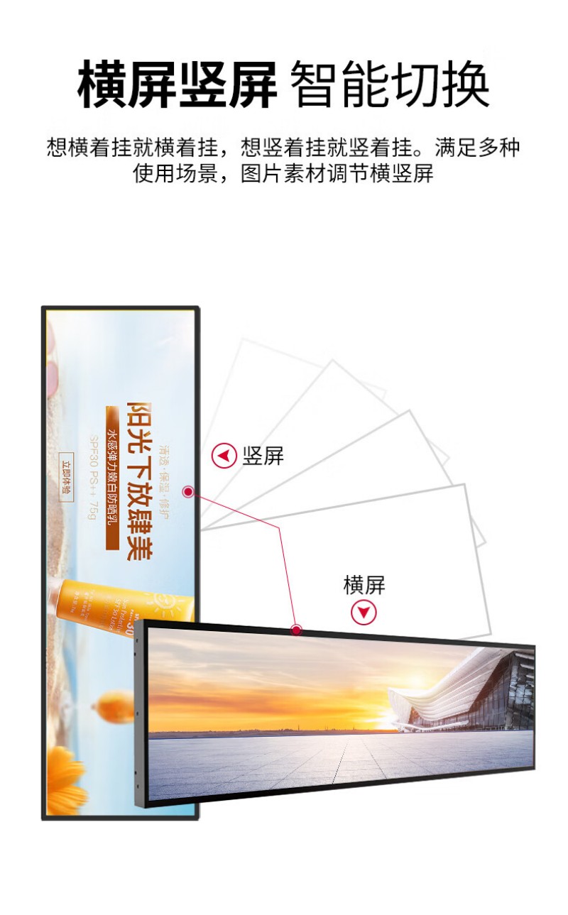 液晶顯示屏條形