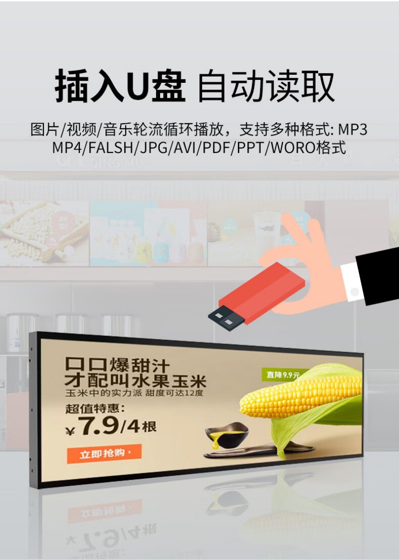 條形電子顯示屏