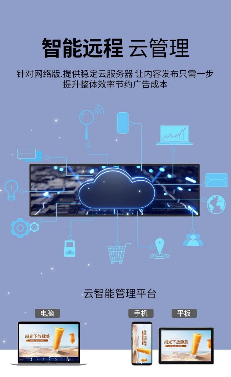 條形顯示屏廠家