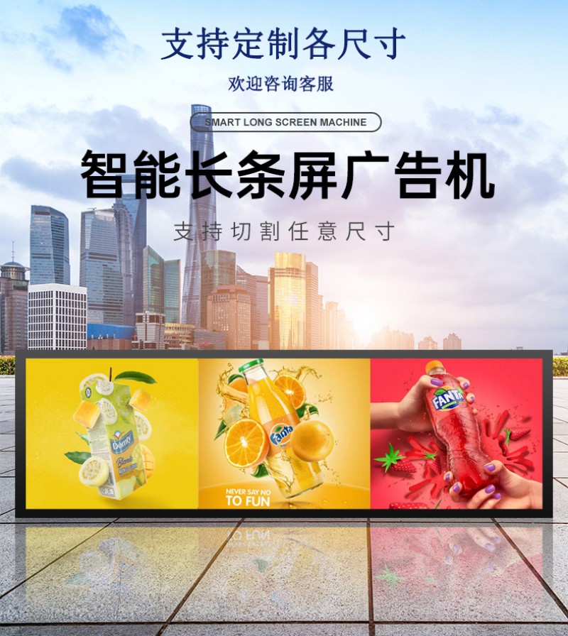 條形屏廠家