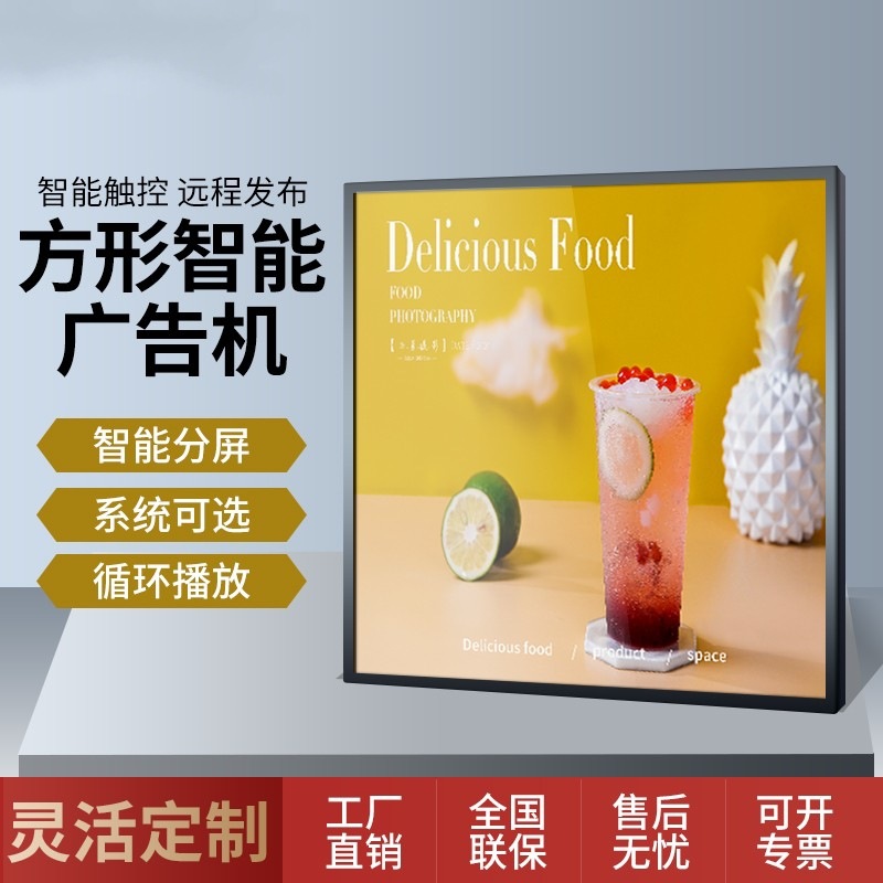 方圓形觸摸顯示屏