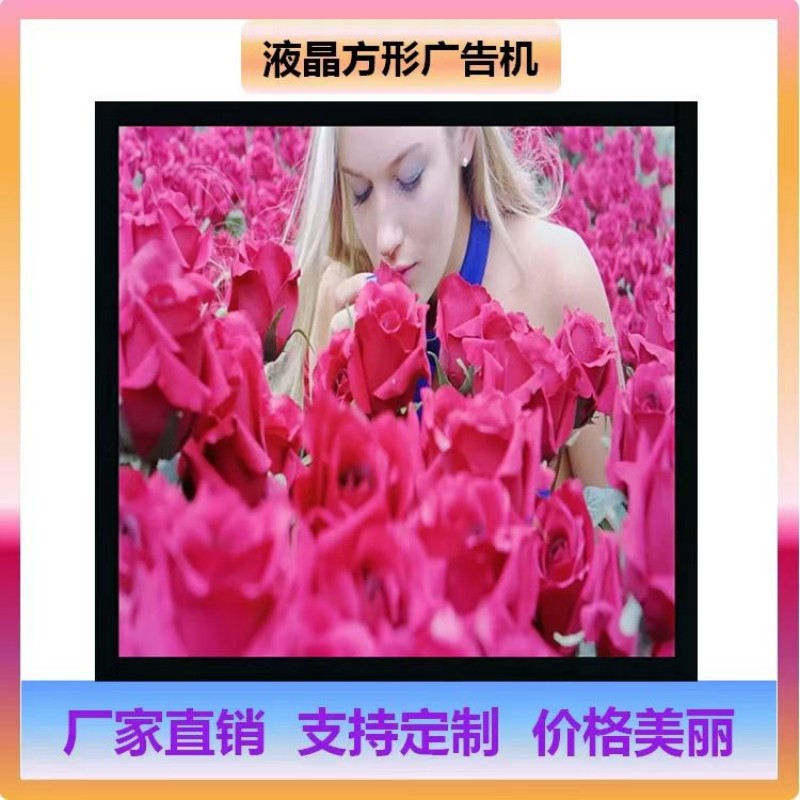 方形 顯示屏
