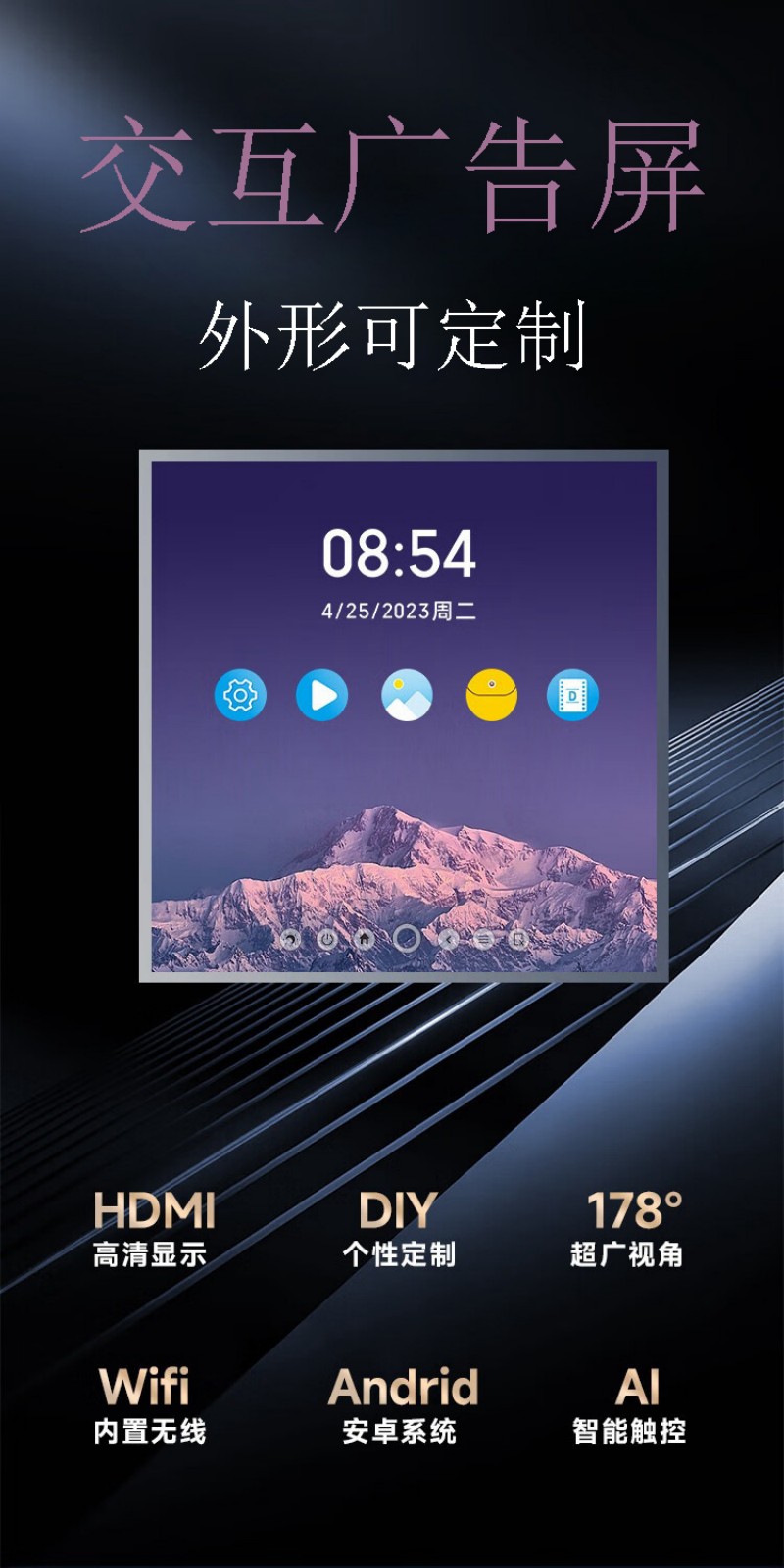方形液晶屏