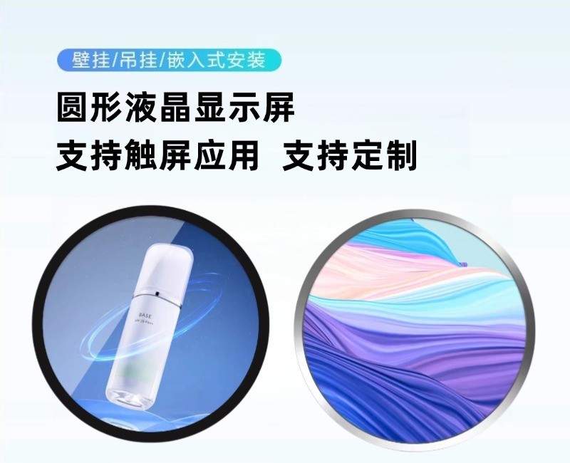圓形電子顯示屏