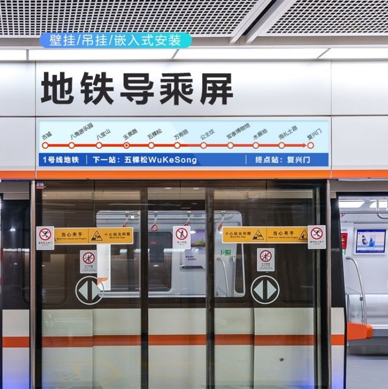 異形屏采購