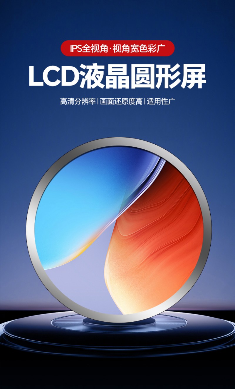 球形透明屏