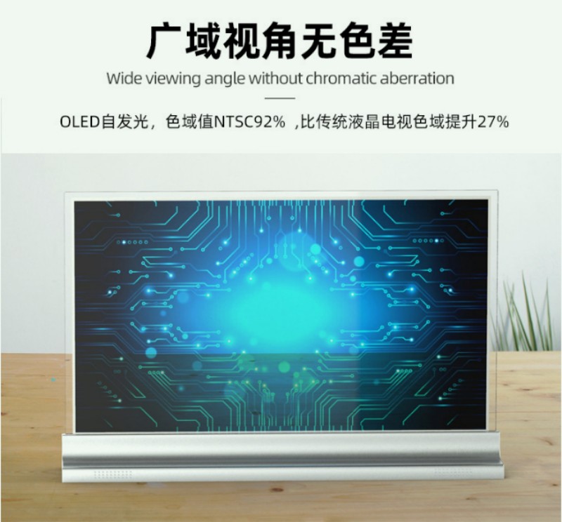 oled工業(yè)