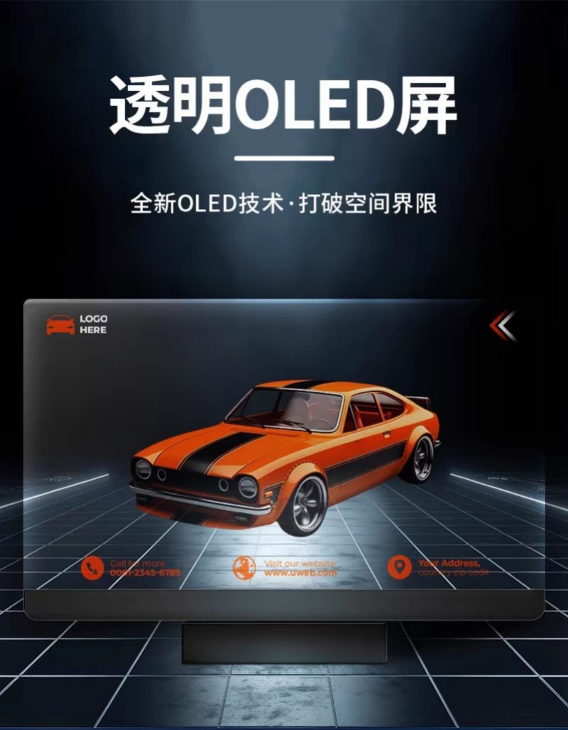oled液晶顯示屏