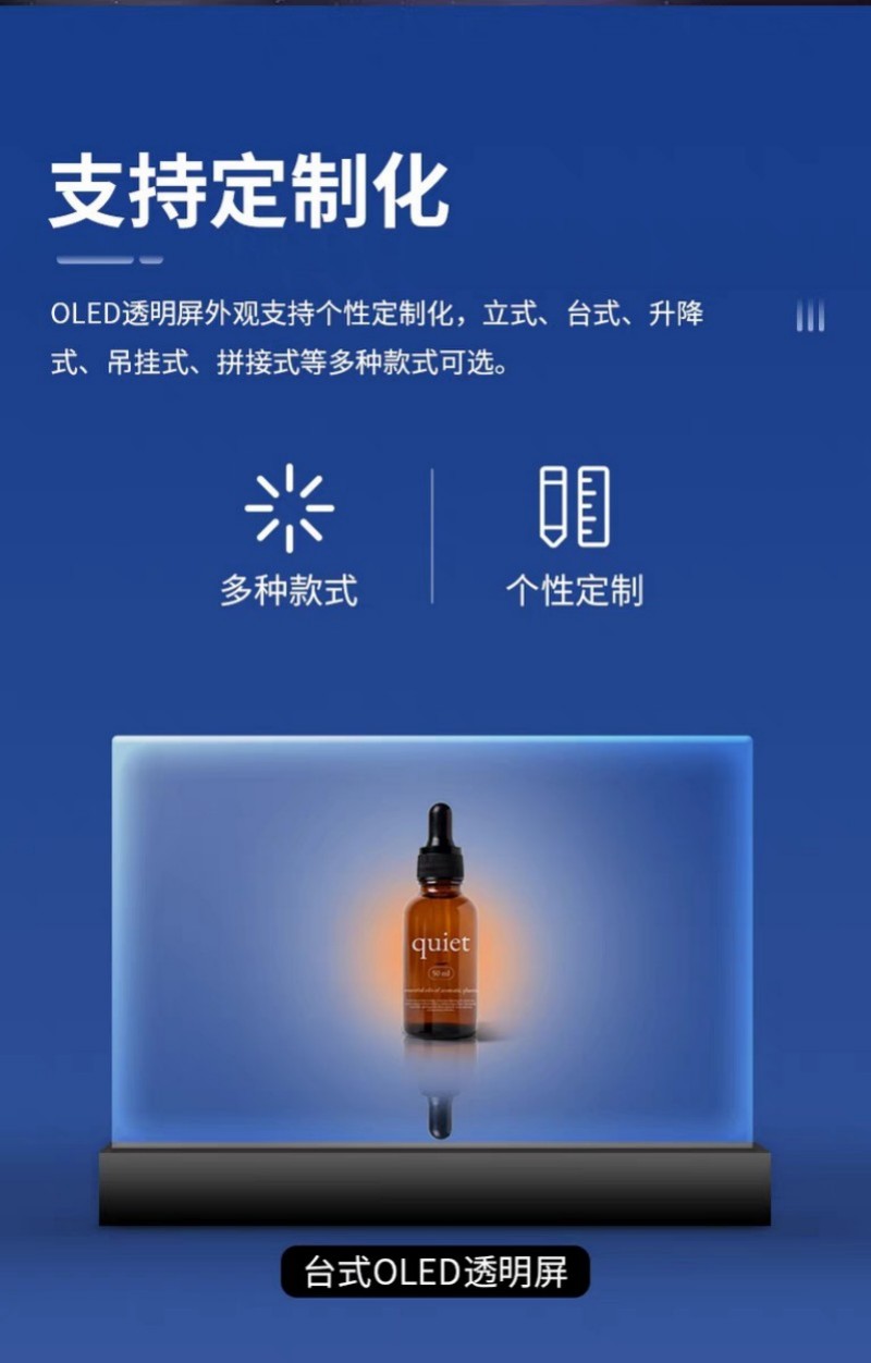 觸控oled屏