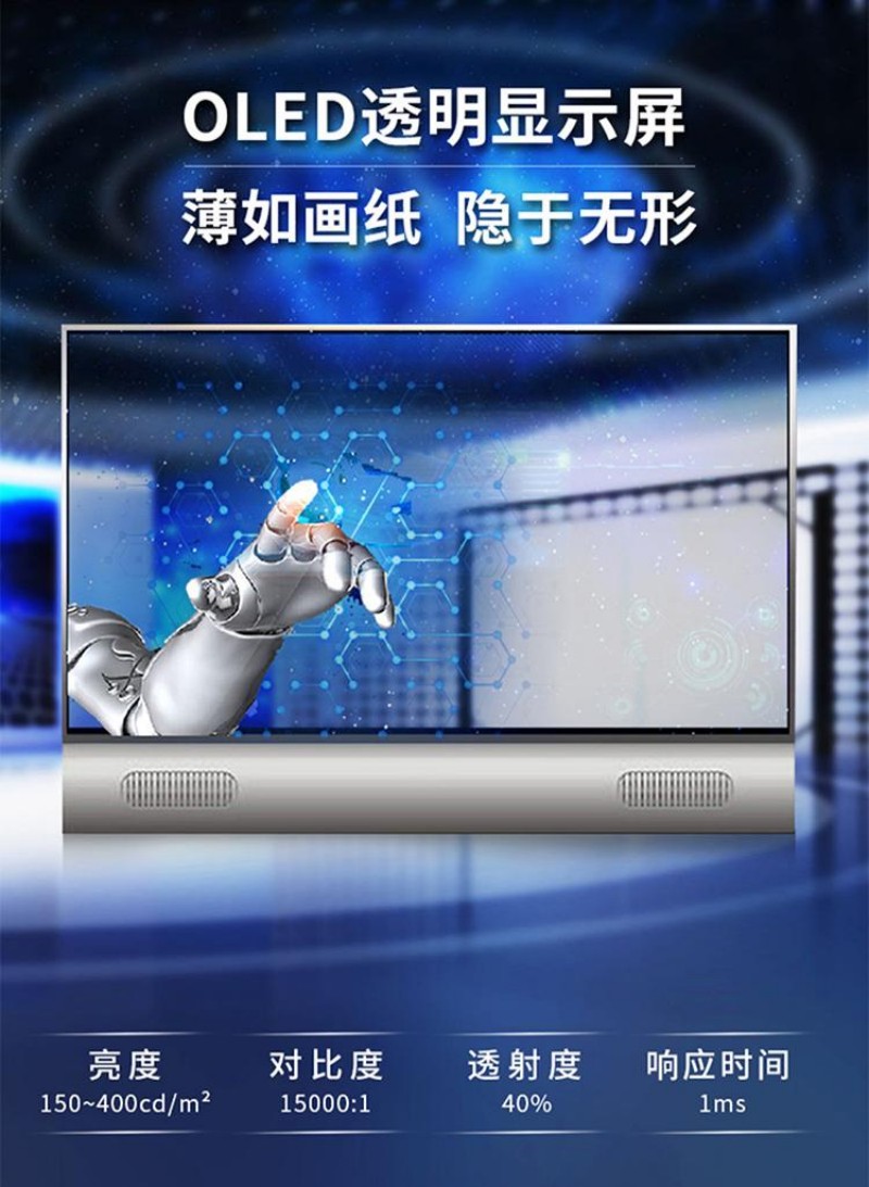 oled顯示屏供應(yīng)商