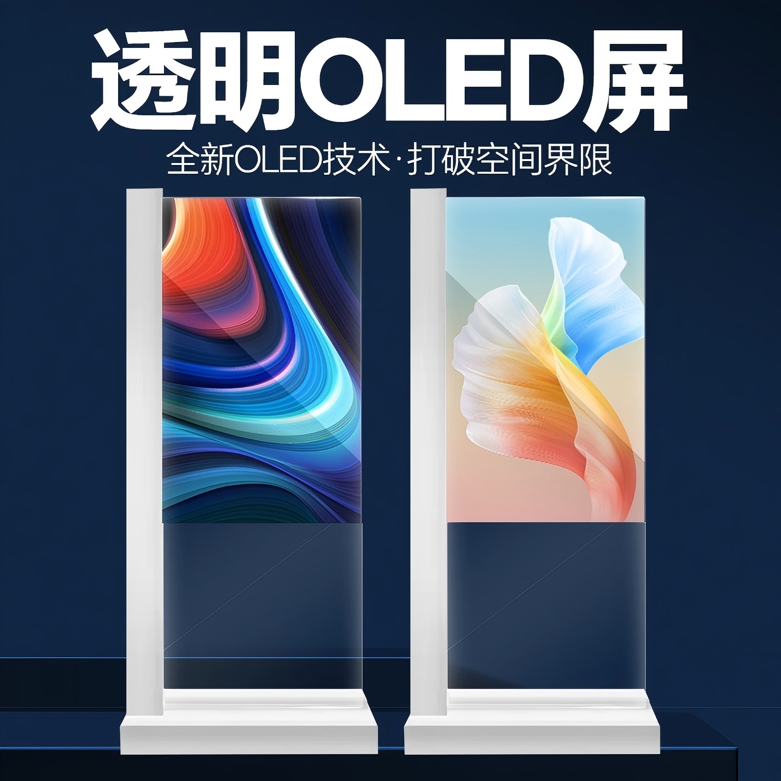 oled顯示屏4k