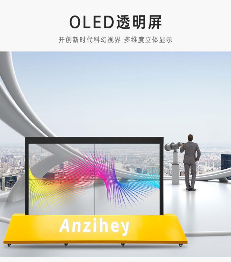 觸控oled顯示屏