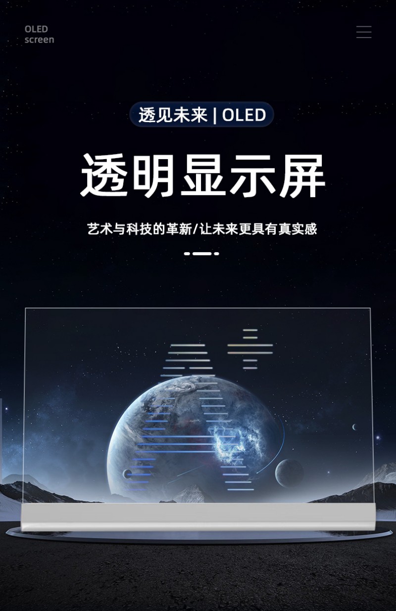 oled顯示屏定制