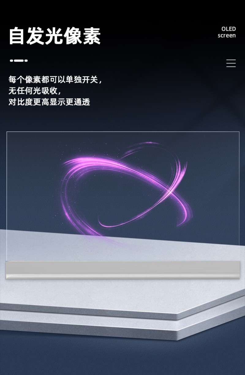 oled觸摸屏