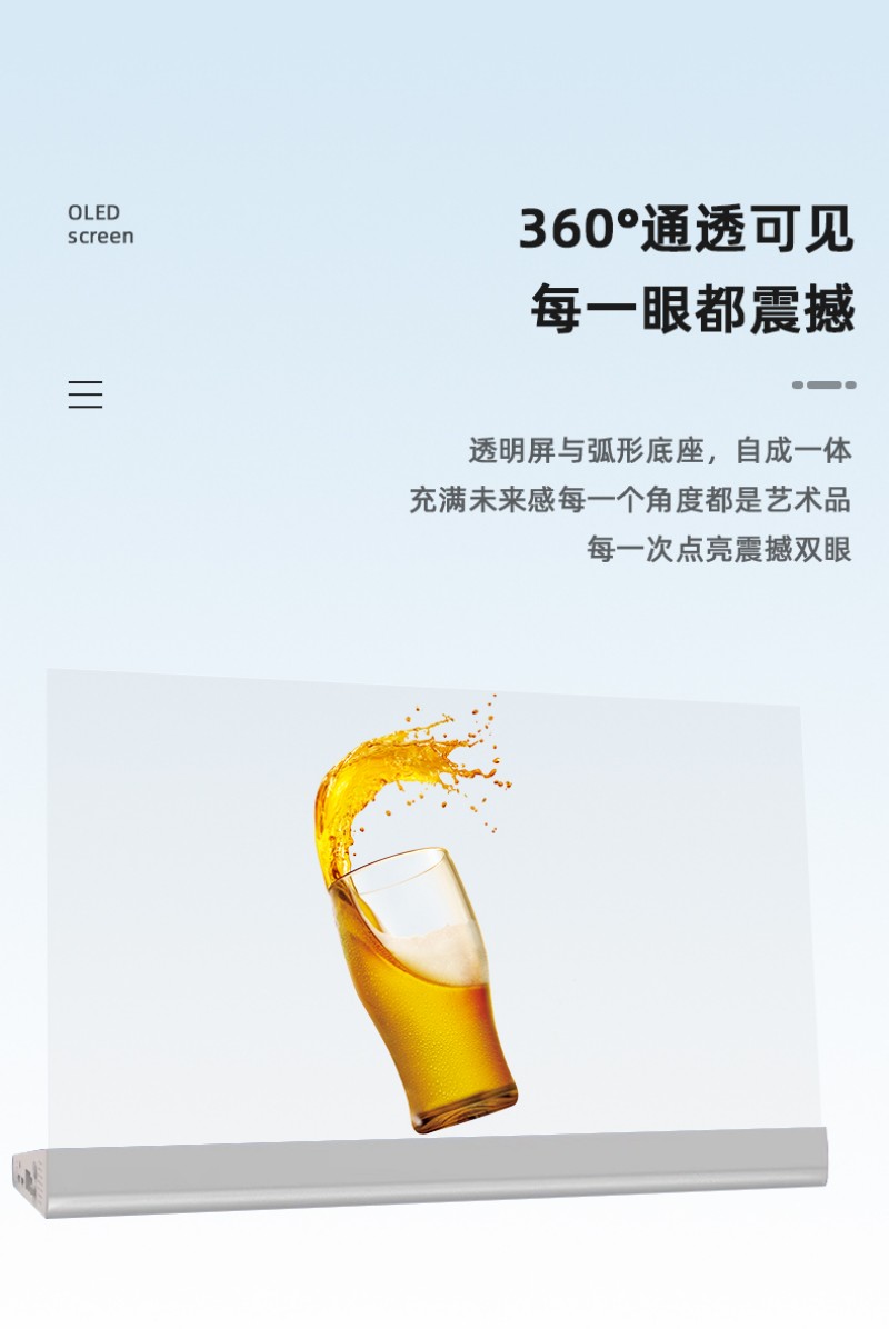 顯示屏幕oled