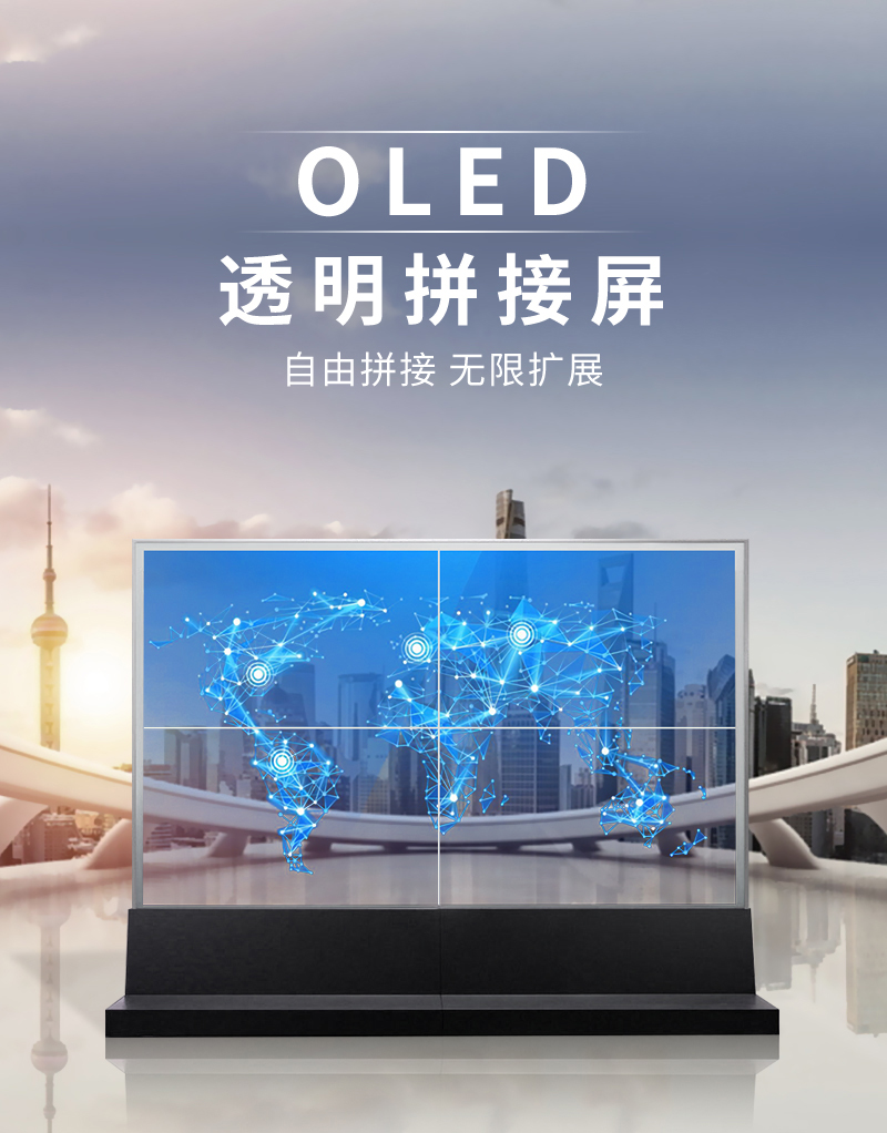 oled雙面屏
