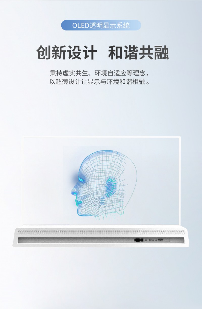 弧形oled屏