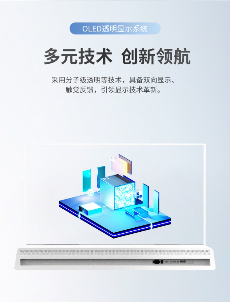 oled 拼接屏