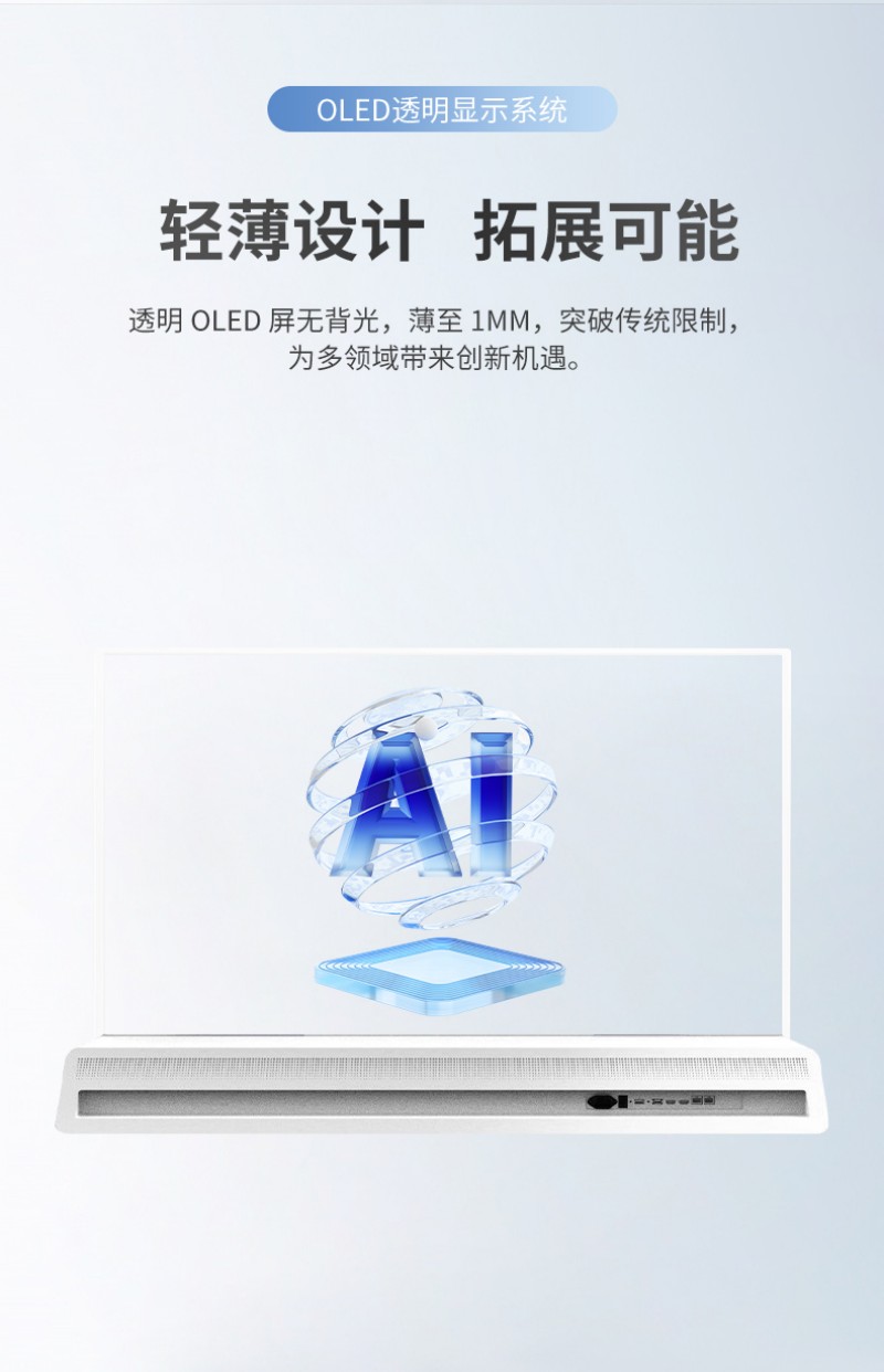 國產(chǎn)柔性oled 屏幕