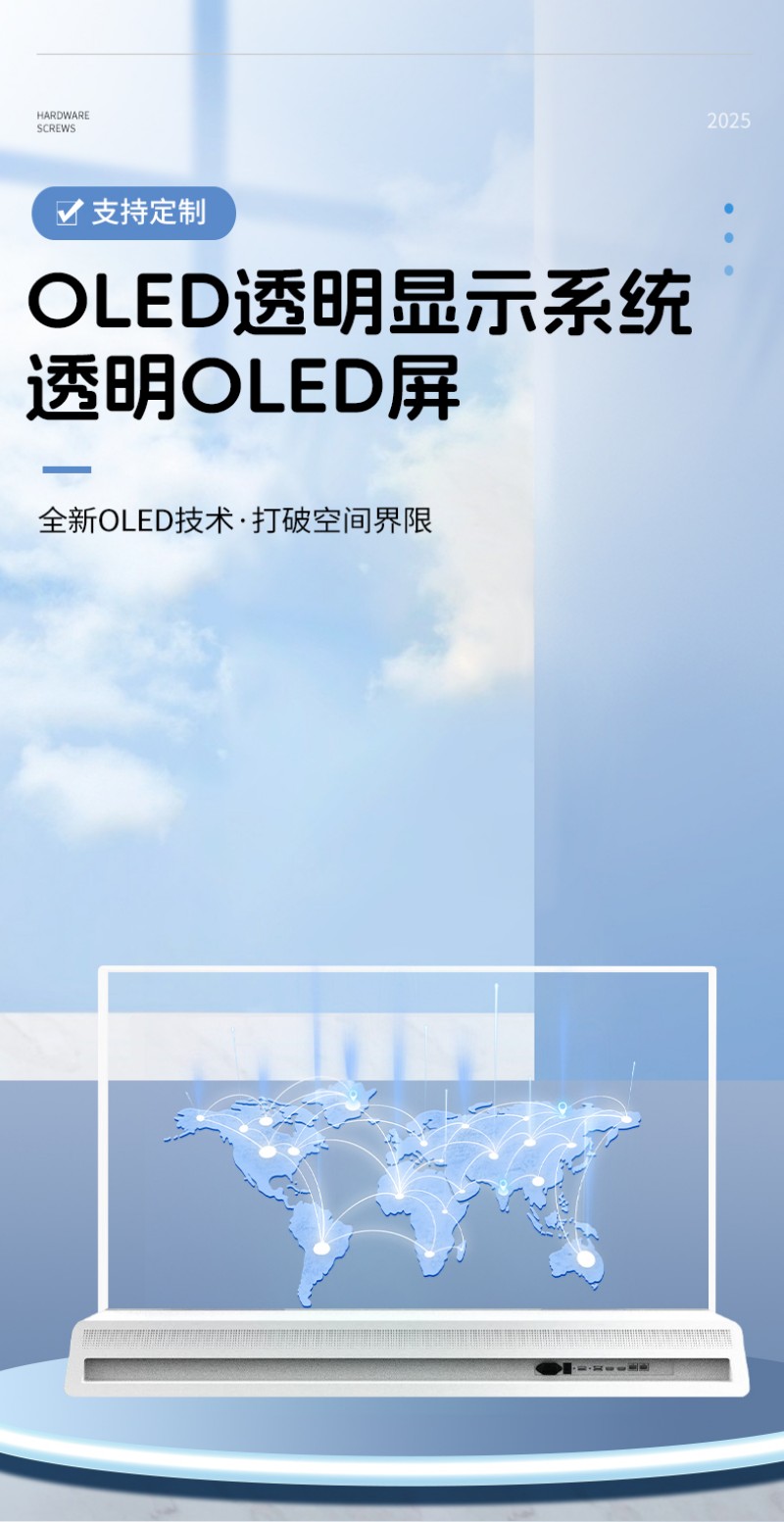 oled硬性屏