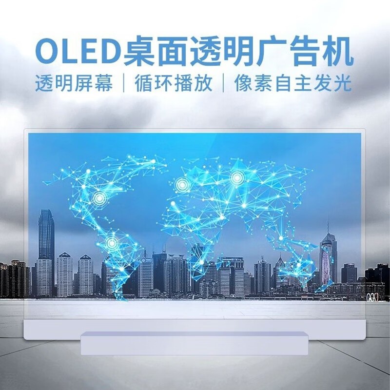oled顯示屏