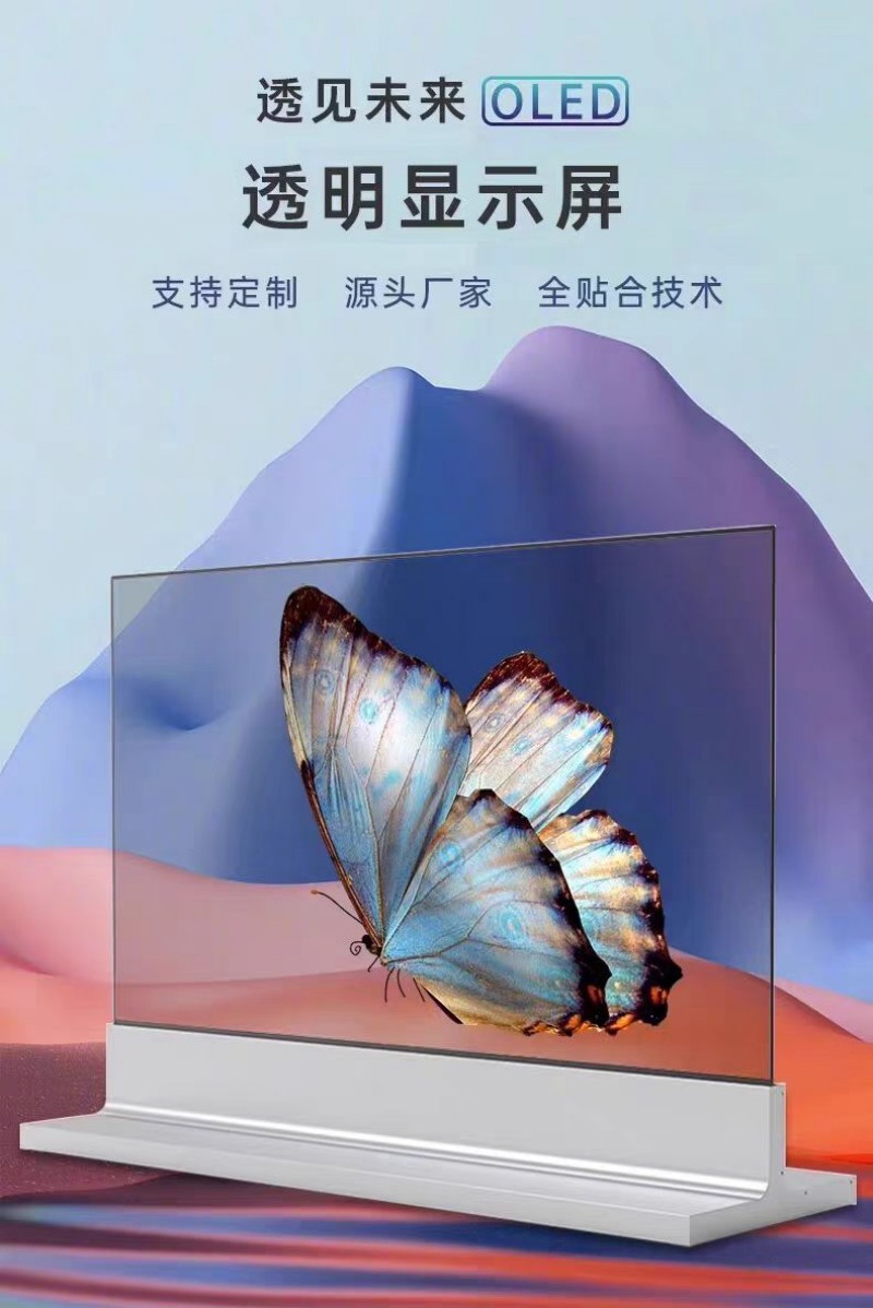 oled雙面屏