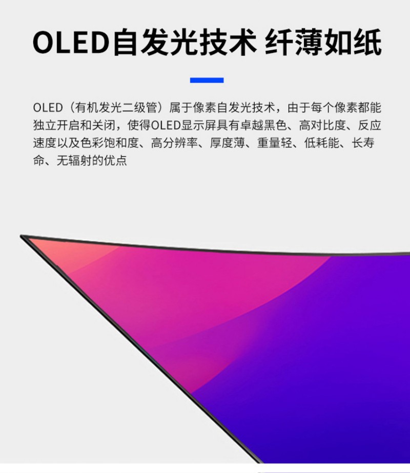oled電容屏