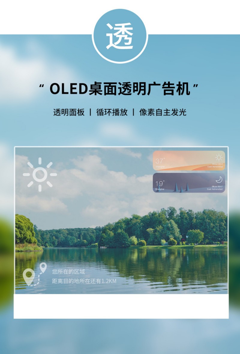 弧形oled屏