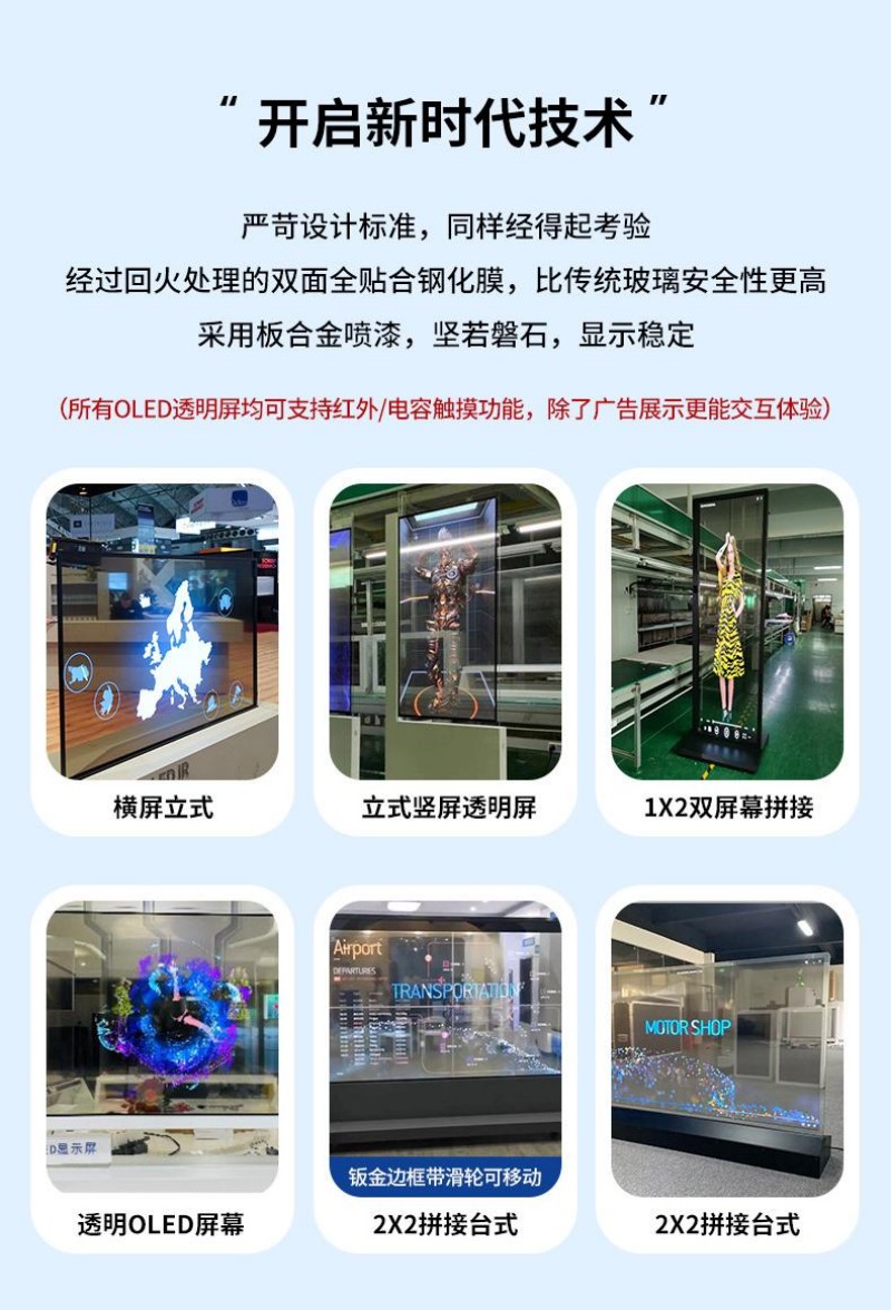 oled 拼接屏
