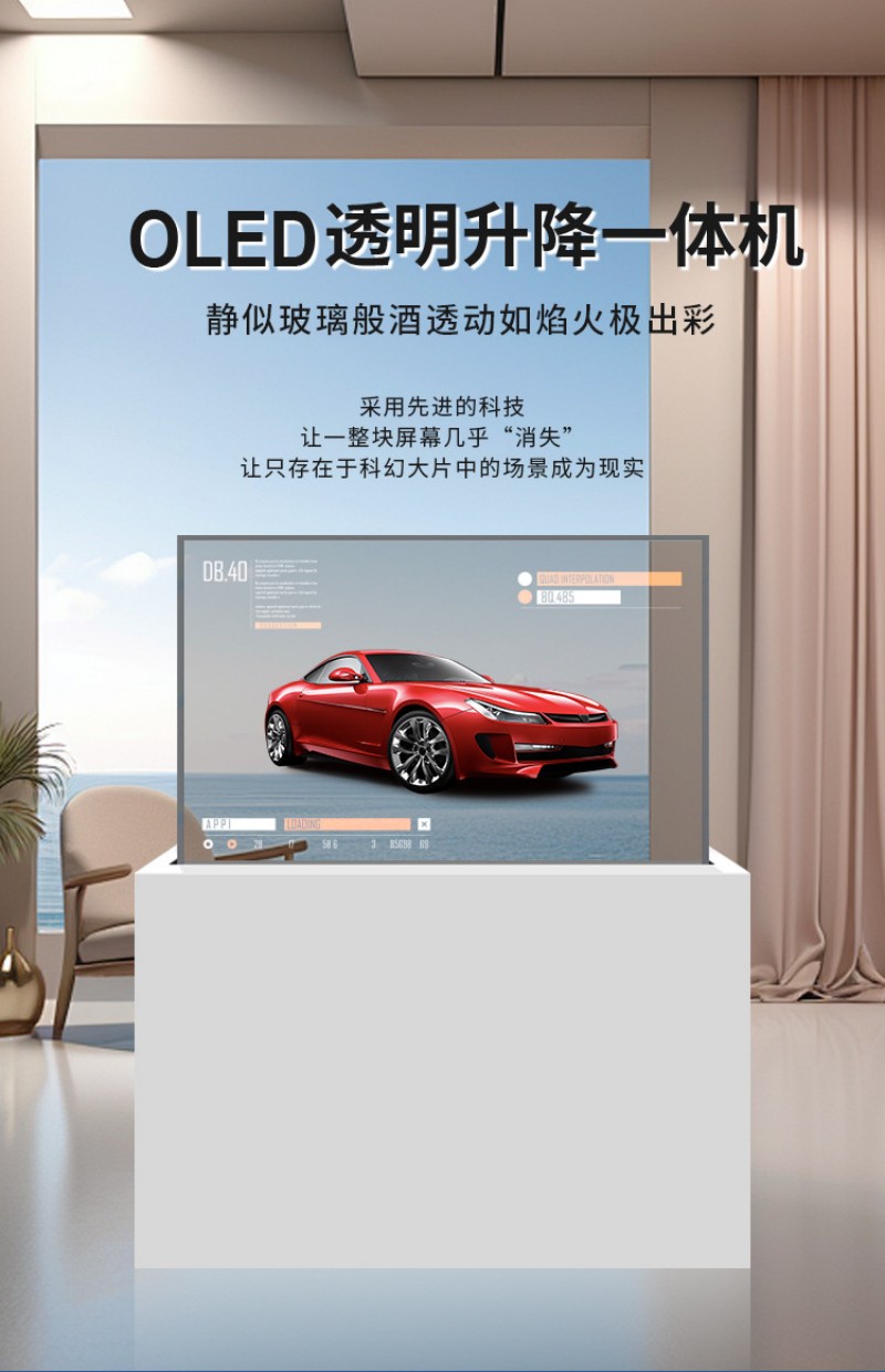 oled屏顯示器