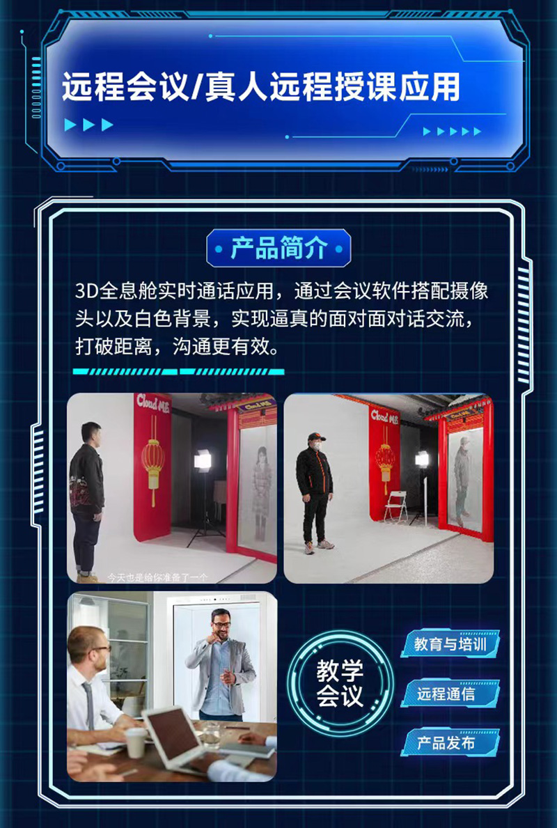 透明展示柜全息艙