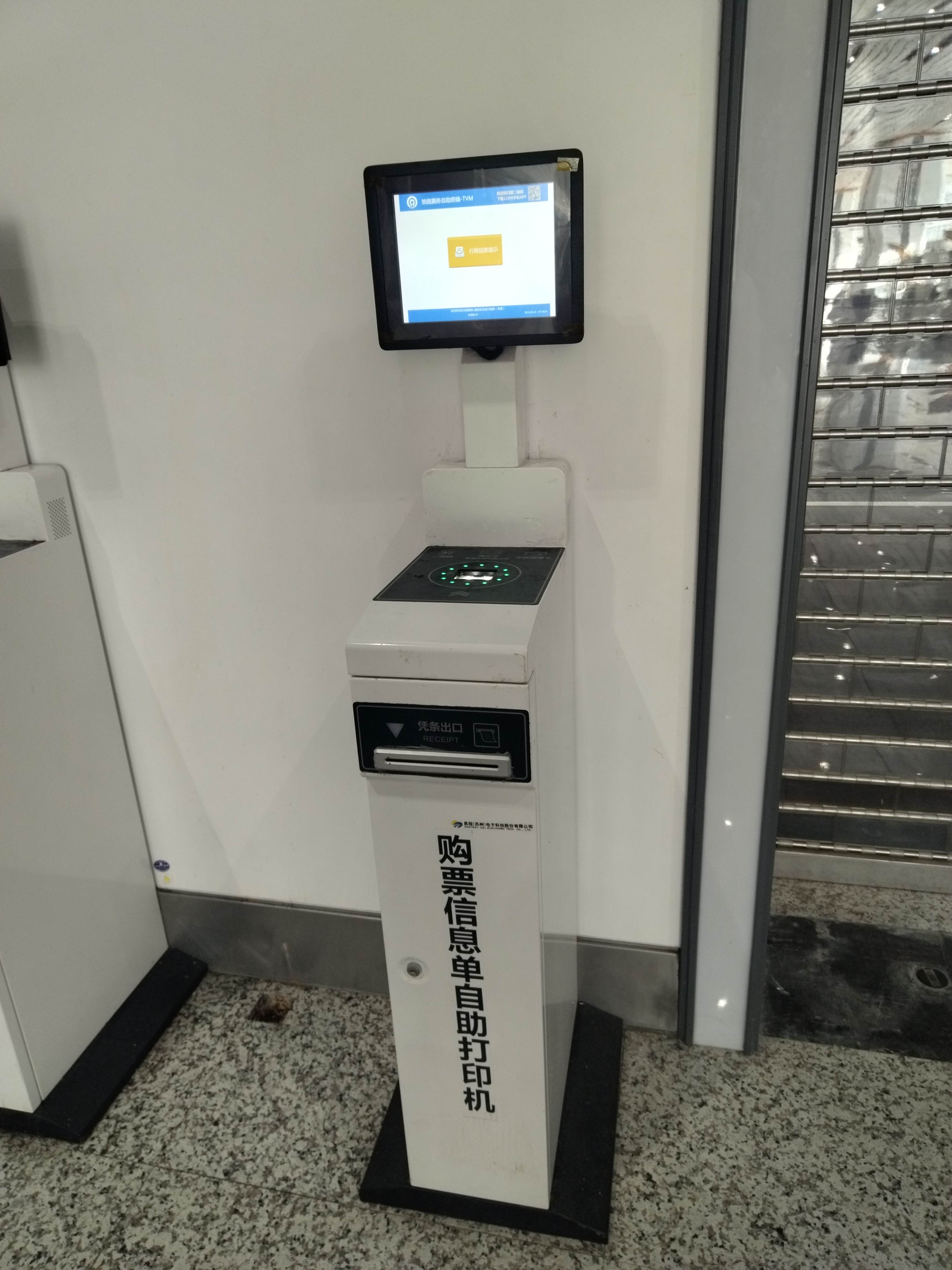 自助終端工控一體機