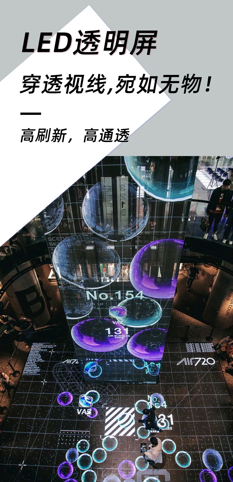 led晶膜電子顯示屏
