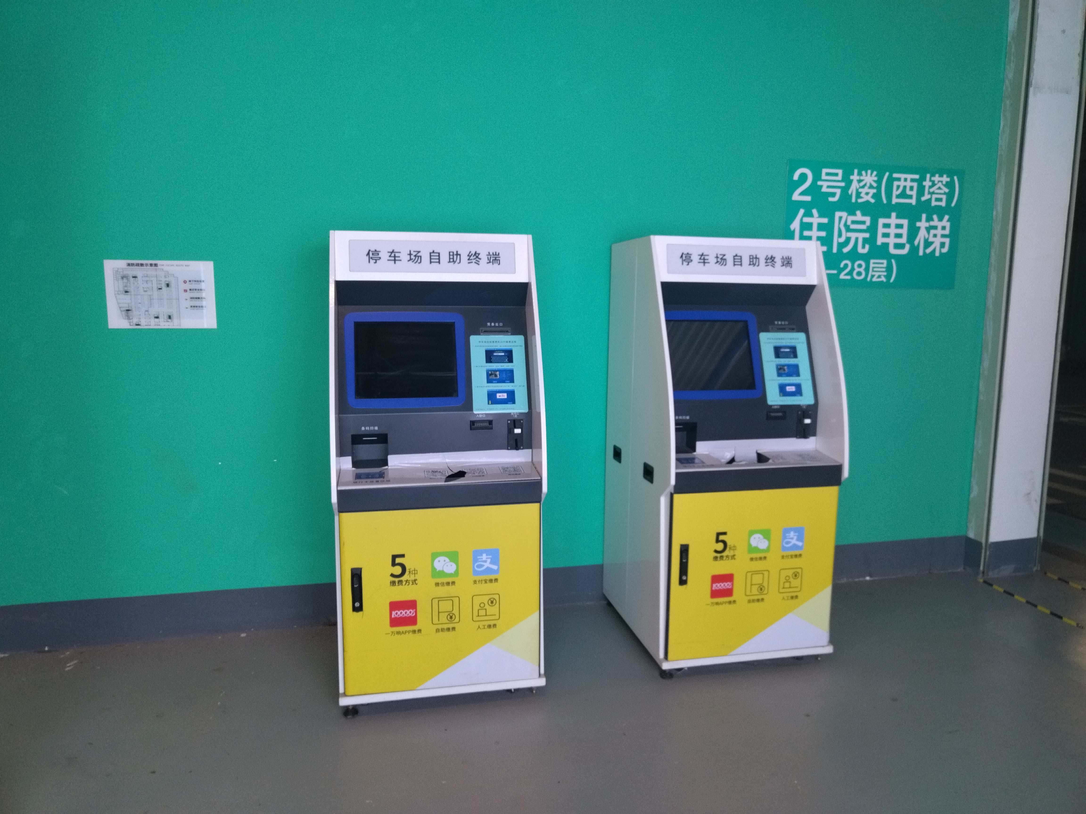 停車場自助終端