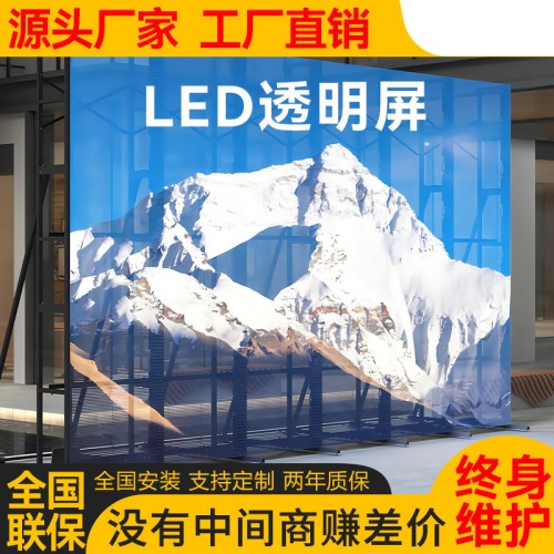 全彩led透明屏舞臺(tái)背景櫥窗互動(dòng)超薄高清透室內(nèi)戶外透明led顯示屏