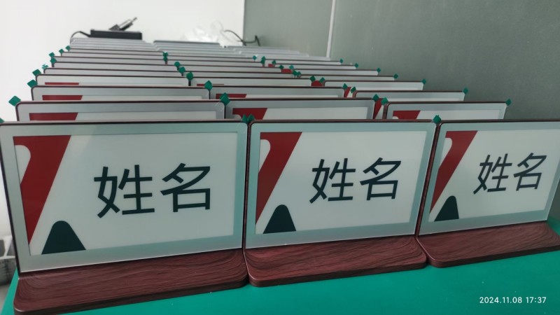 電子桌牌