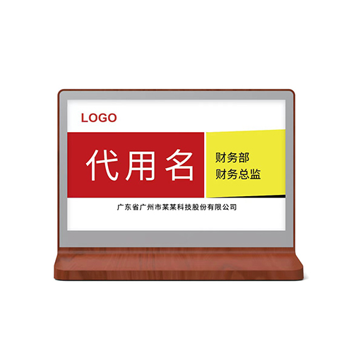 彩色電子墨水屏電子桌牌定制 三色水墨屏智能會議桌簽 廠商批量采購??