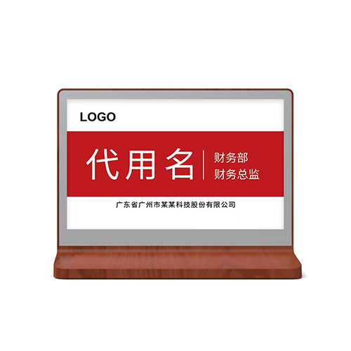 彩色電子墨水屏電子桌牌定制 三色水墨屏智能會議桌簽 廠商批量采購??