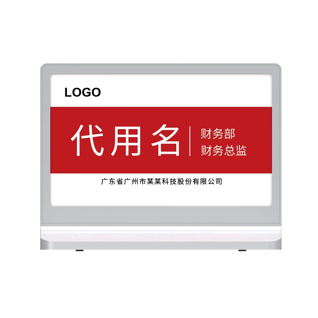 7.5寸雙面電子墨水屏?xí)h桌牌 無(wú)線節(jié)能環(huán)保無(wú)紙化智能電子桌簽廠家直銷??