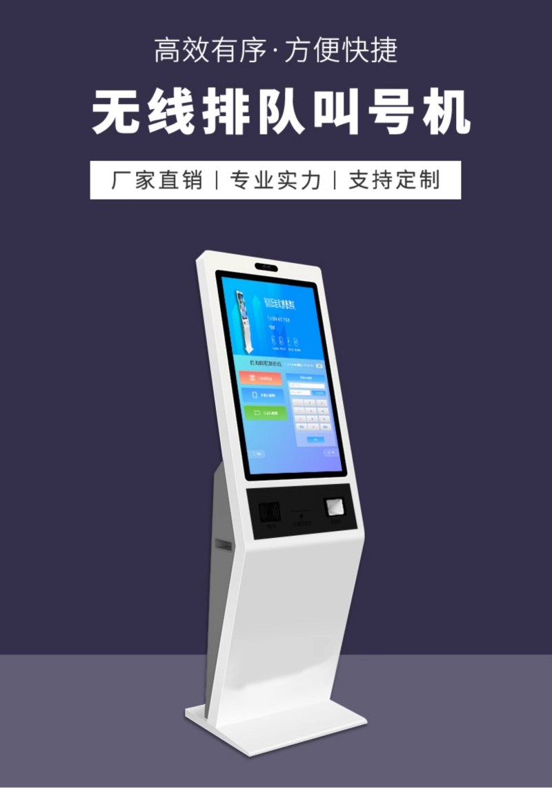 排隊(duì)叫號(hào)一體機(jī)廠家