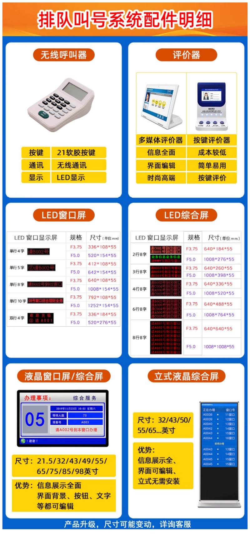 醫(yī)院排隊(duì)叫號(hào)機(jī)