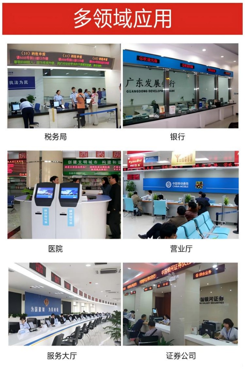 觸屏排隊(duì)叫號(hào)機(jī)