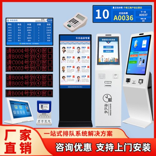 21寸32寸無(wú)線等位排隊(duì)取號(hào)機(jī)系統(tǒng)醫(yī)院政務(wù)銀行叫號(hào)機(jī)顯示屏排號(hào)機(jī)