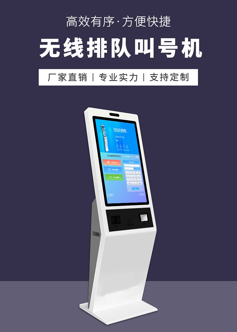 餐廳排隊叫號機