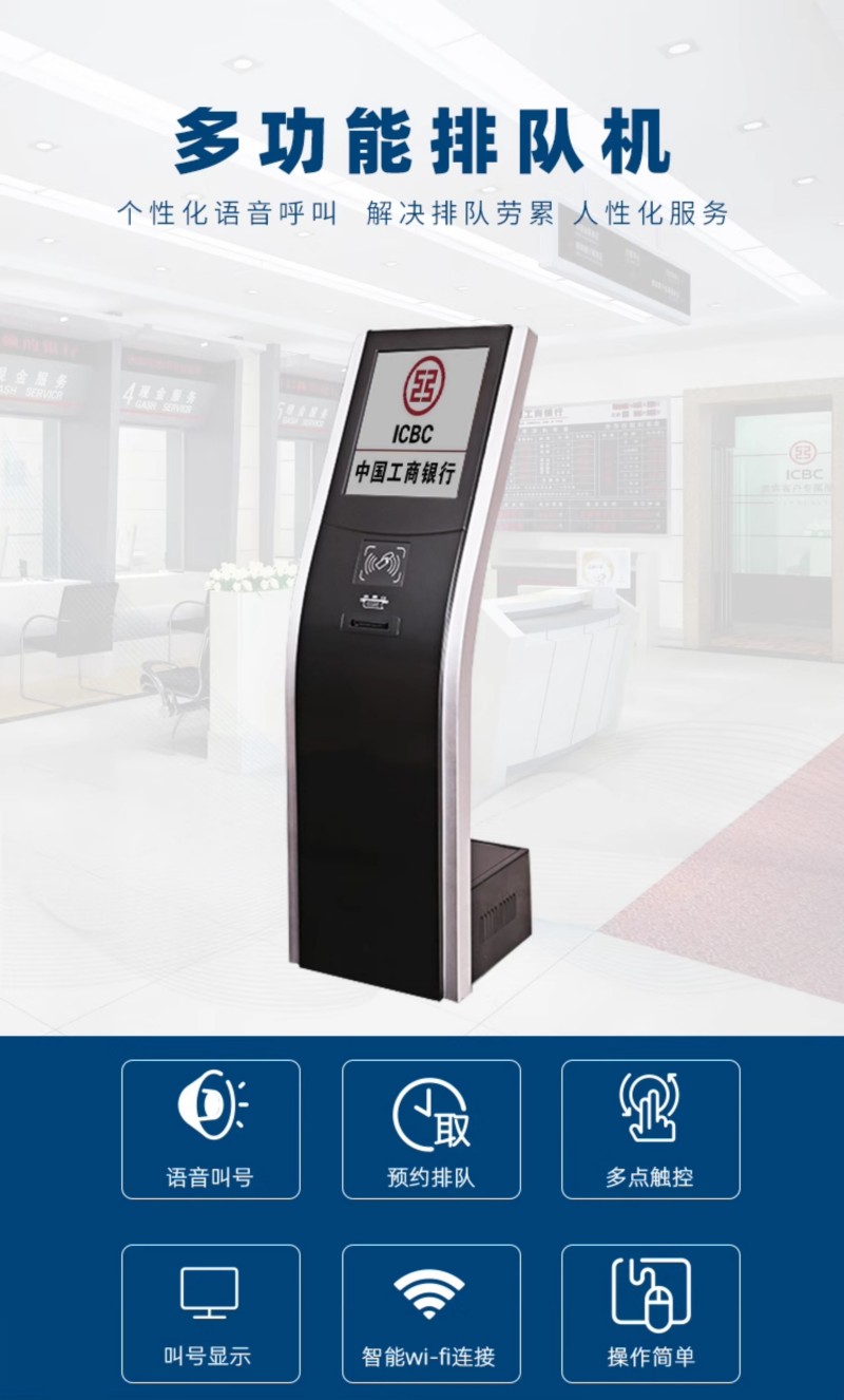排隊叫號機采購